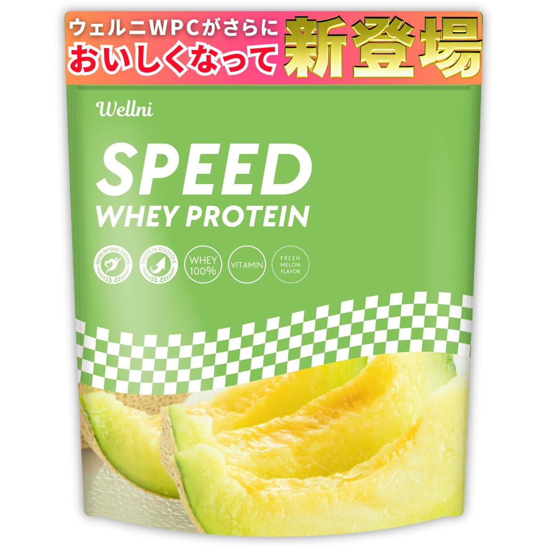 Amazon | ウェルニ Wellni SPEED ホエイ プロテイン 1kg Amazon | ウェルニ Wellni SPEED ホエイ プロテイン 1kg